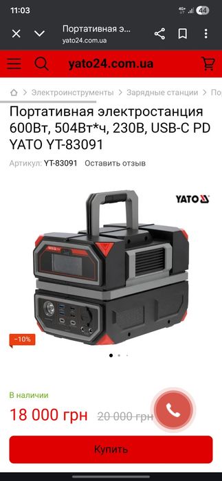 ЗАРЯДНАЯ Станция 1200ВТ