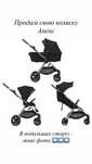 Anex IQ premium 3в1