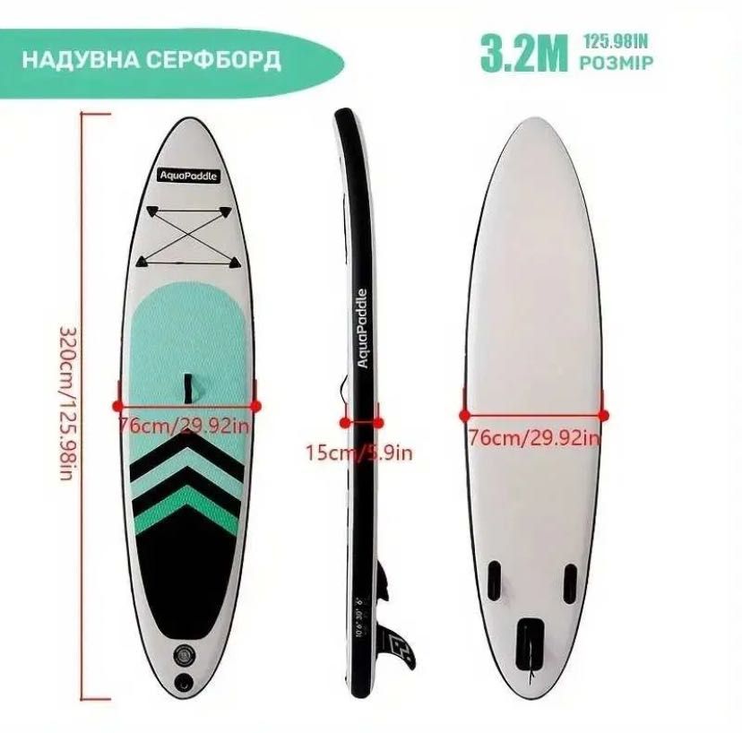 Sup board, сап дошка надувна
