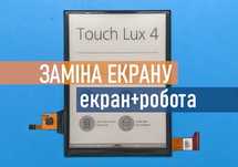PocketBook 627 Touch Lux 4 екран, матриця, дисплей з установкою