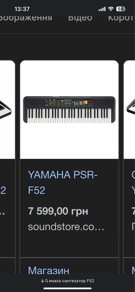 Синтезатор YAMAHA , PSR-F52
