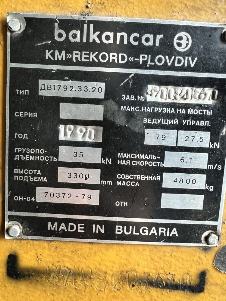 Продам болгарський дизельний навантажувач ДВ1792.33.20