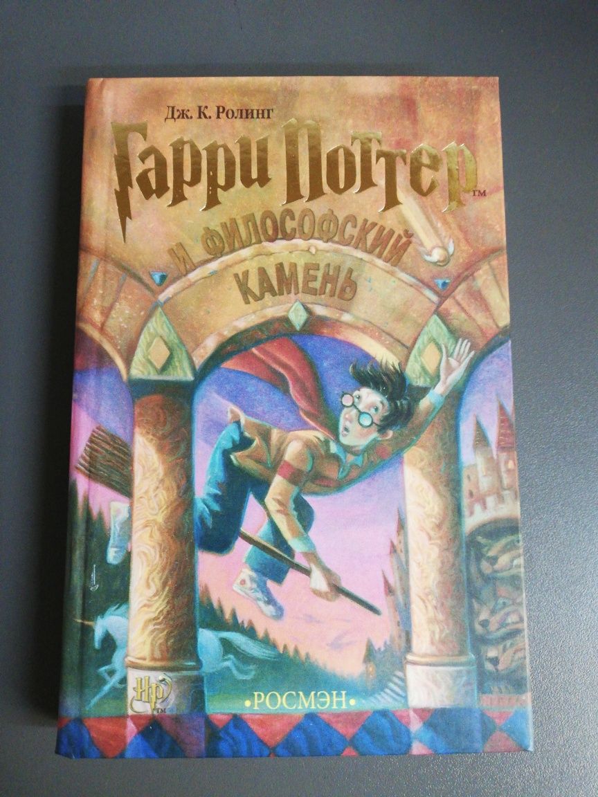 Гарри Поттер Росмэн 7 книг. На русском языке.