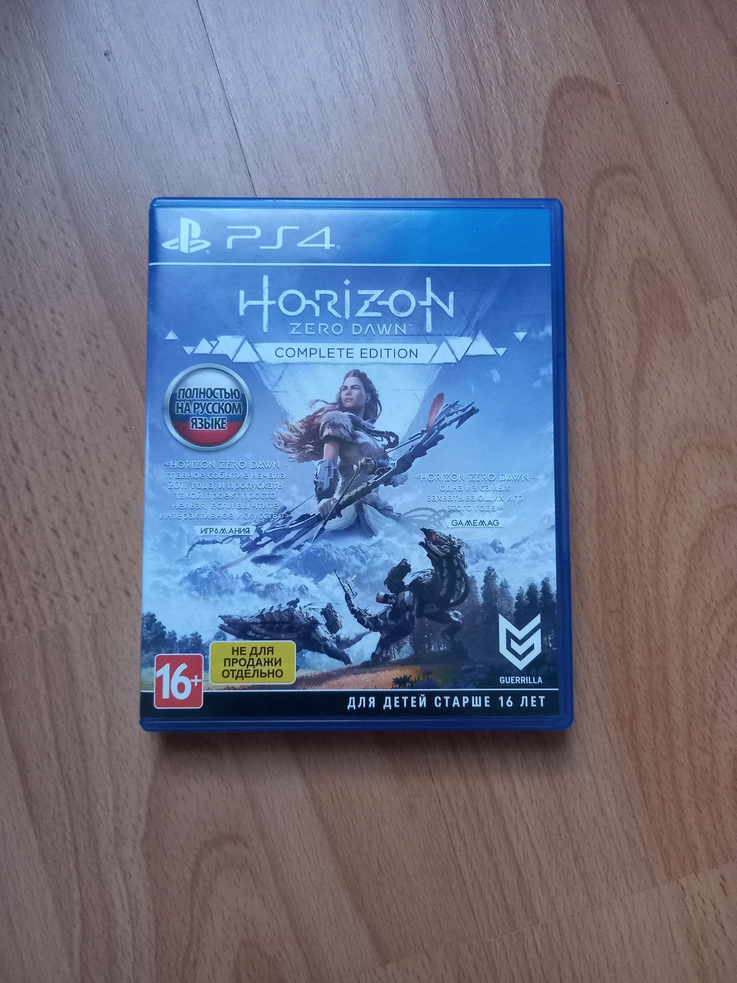 Гра horizon на пс4