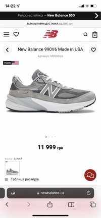 New Balance 990V6 Made in USA