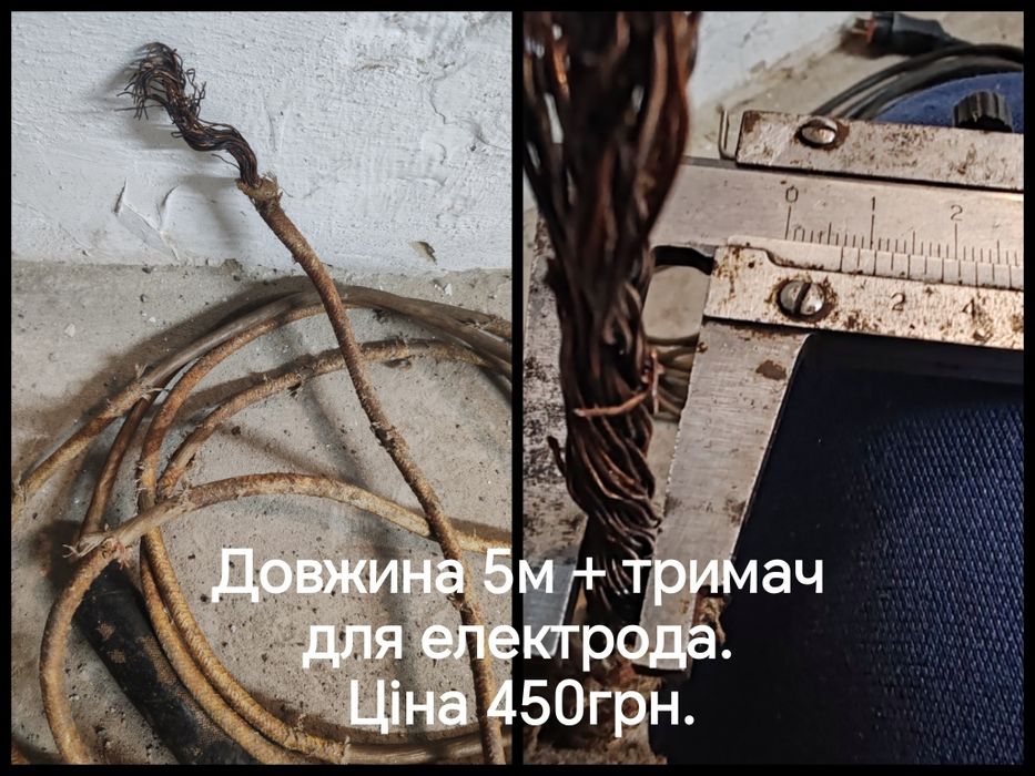 Силовий кабель для сварки