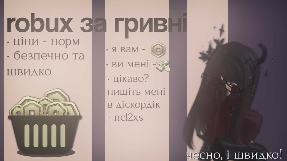 Дешеві робукси в roblox