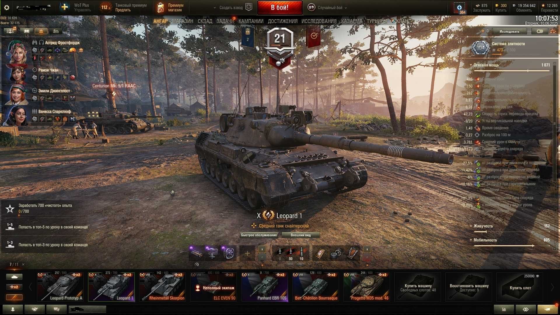 Аккаун World of Tanks