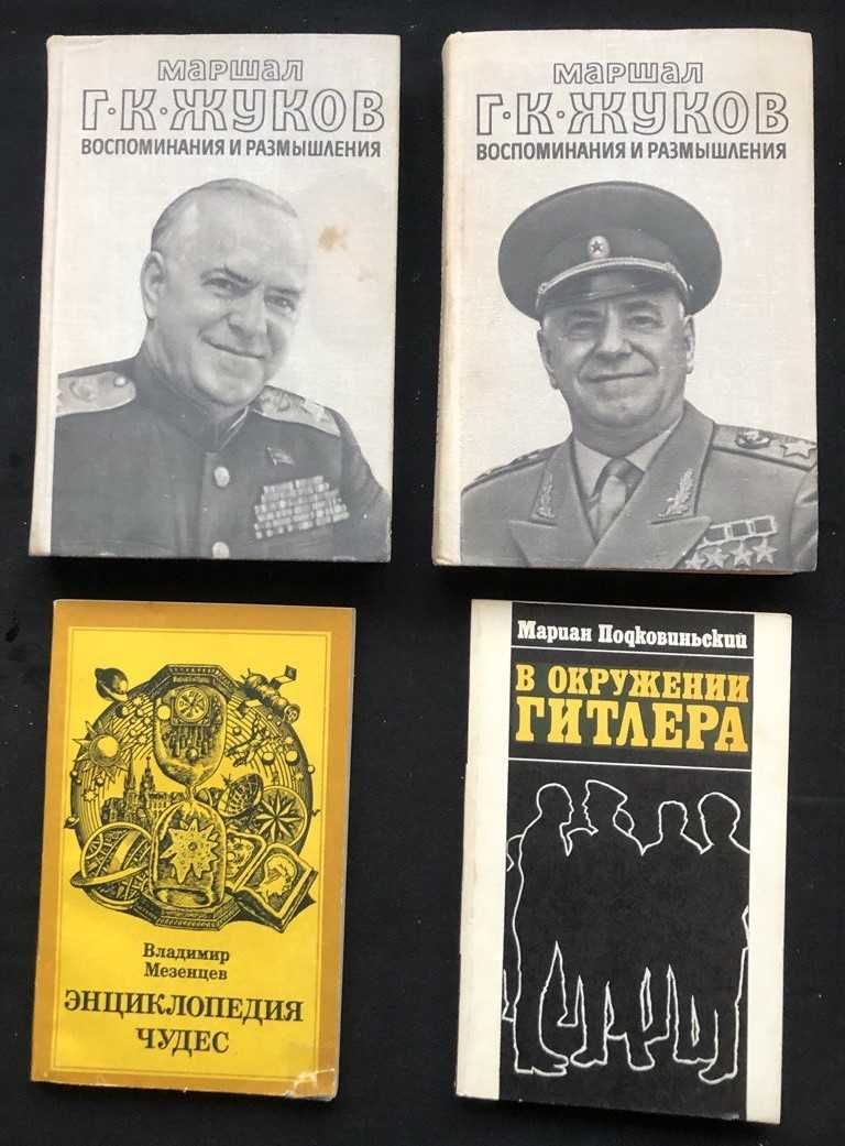 Книги - познавательные-исторические-военные-фотоальбомы. 1