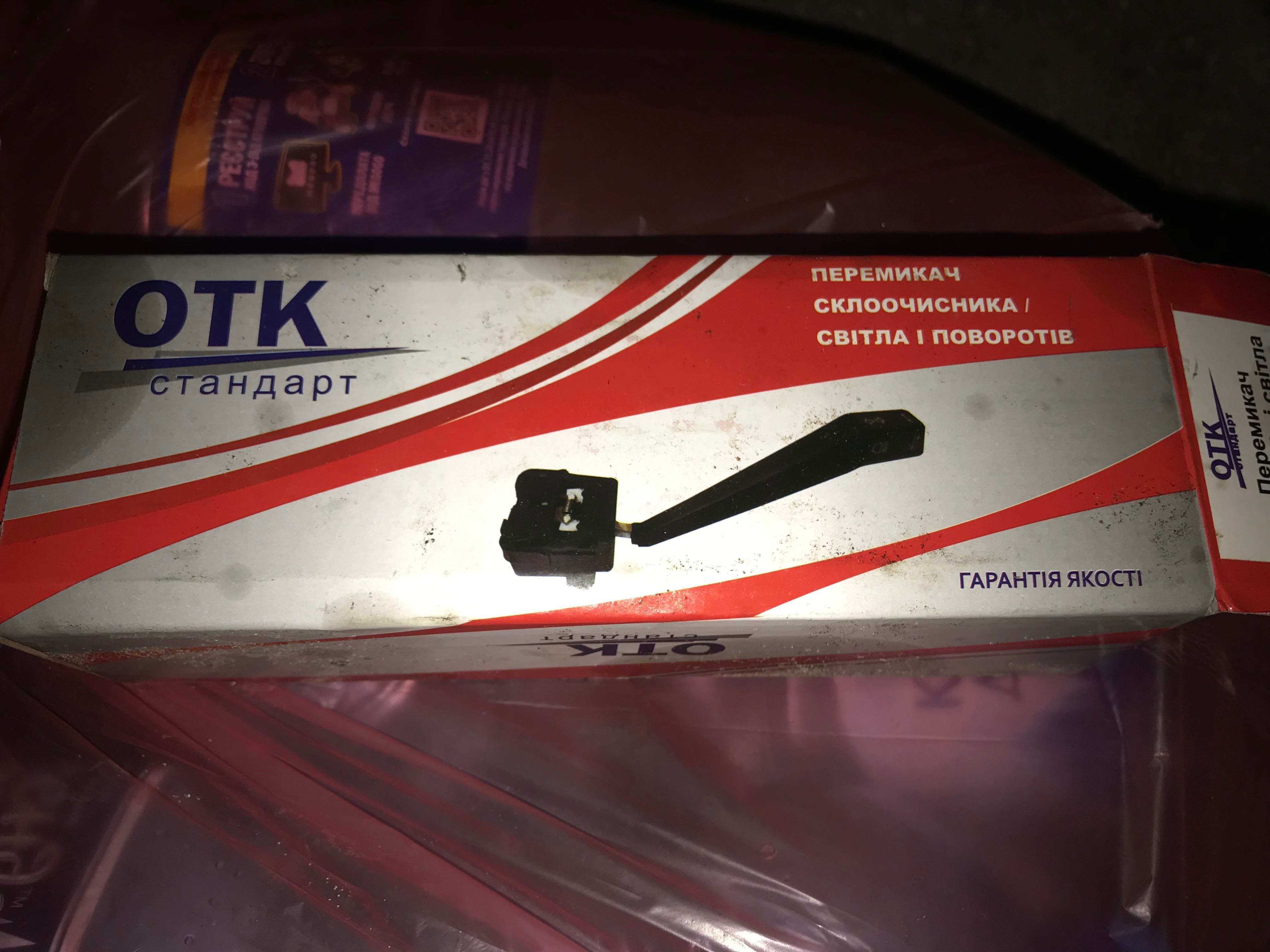 Переключатель поворотів славута