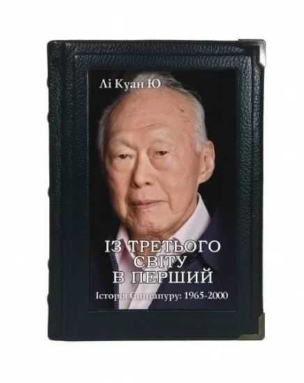 Книга в кожаном переплете на подарок История Биография Мемуары