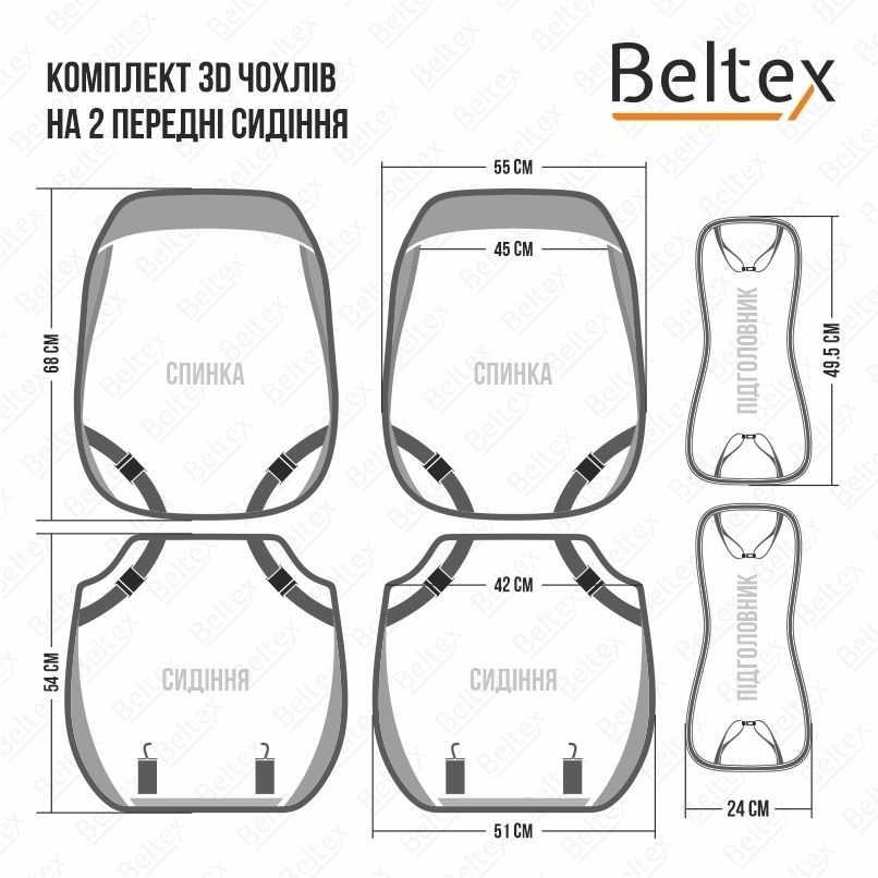 Комплект 3D чехлов на сиденье авто 15шт передние и задние BELTEX Monta