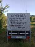 Оренда причепа у дуже доброму стані