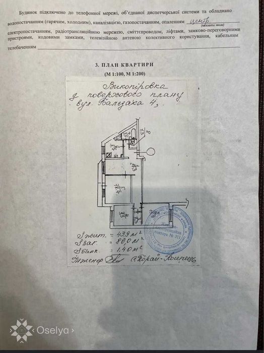 3 кімнатна вторичка квартира Троещина Оноре де Бальзака 4 Мій Парк