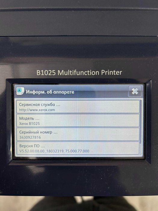 Принтер Ксерокс Xerox B1025 МФУ лазерний A3 ч/б