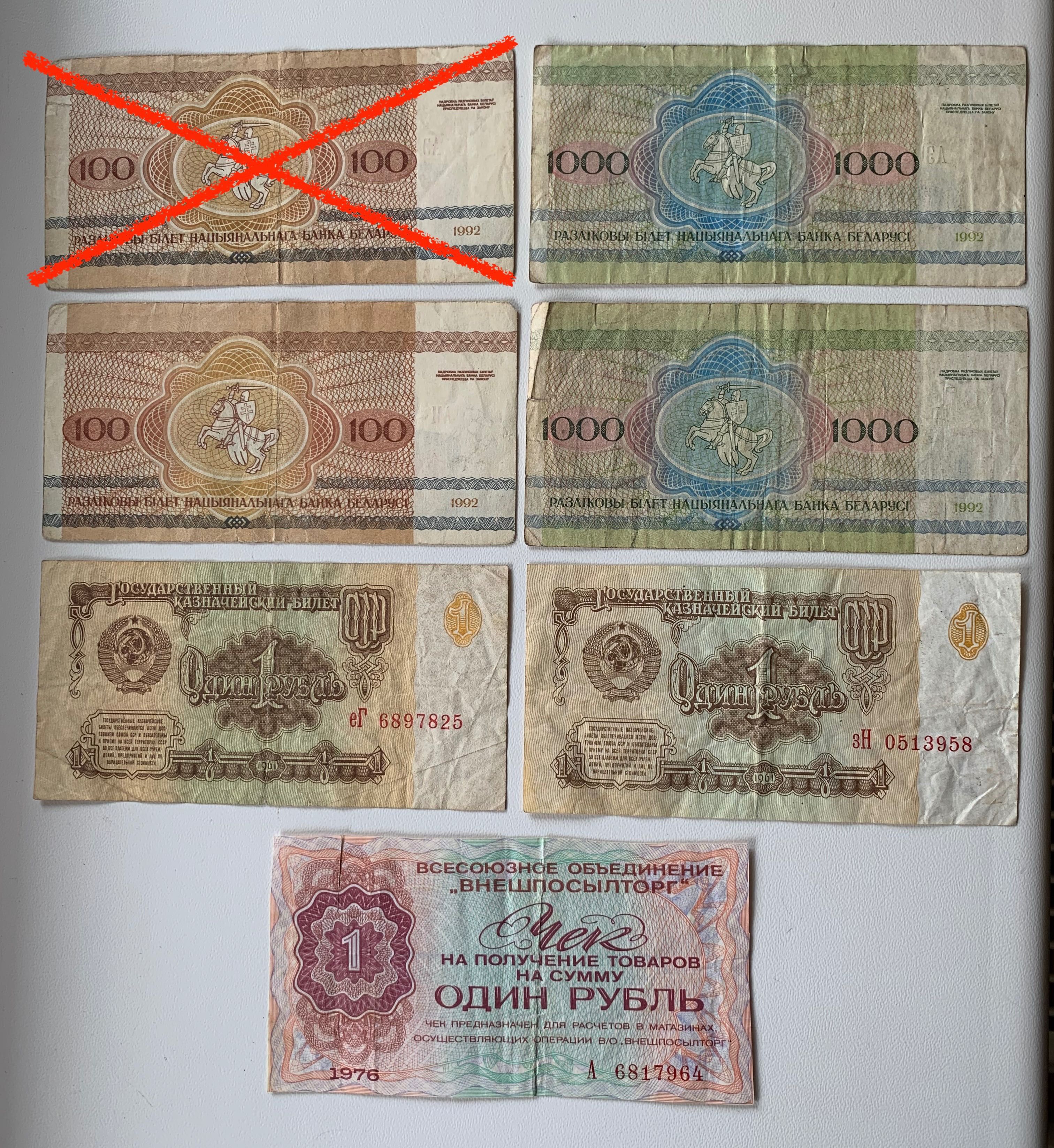 Банкноти Купони Карованці Купюры різні країни