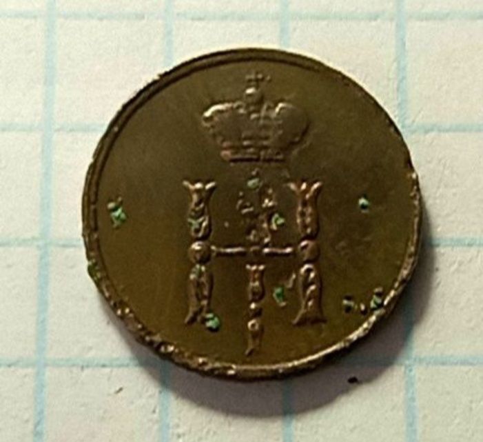 Полушка 1854 года. Царская монета.