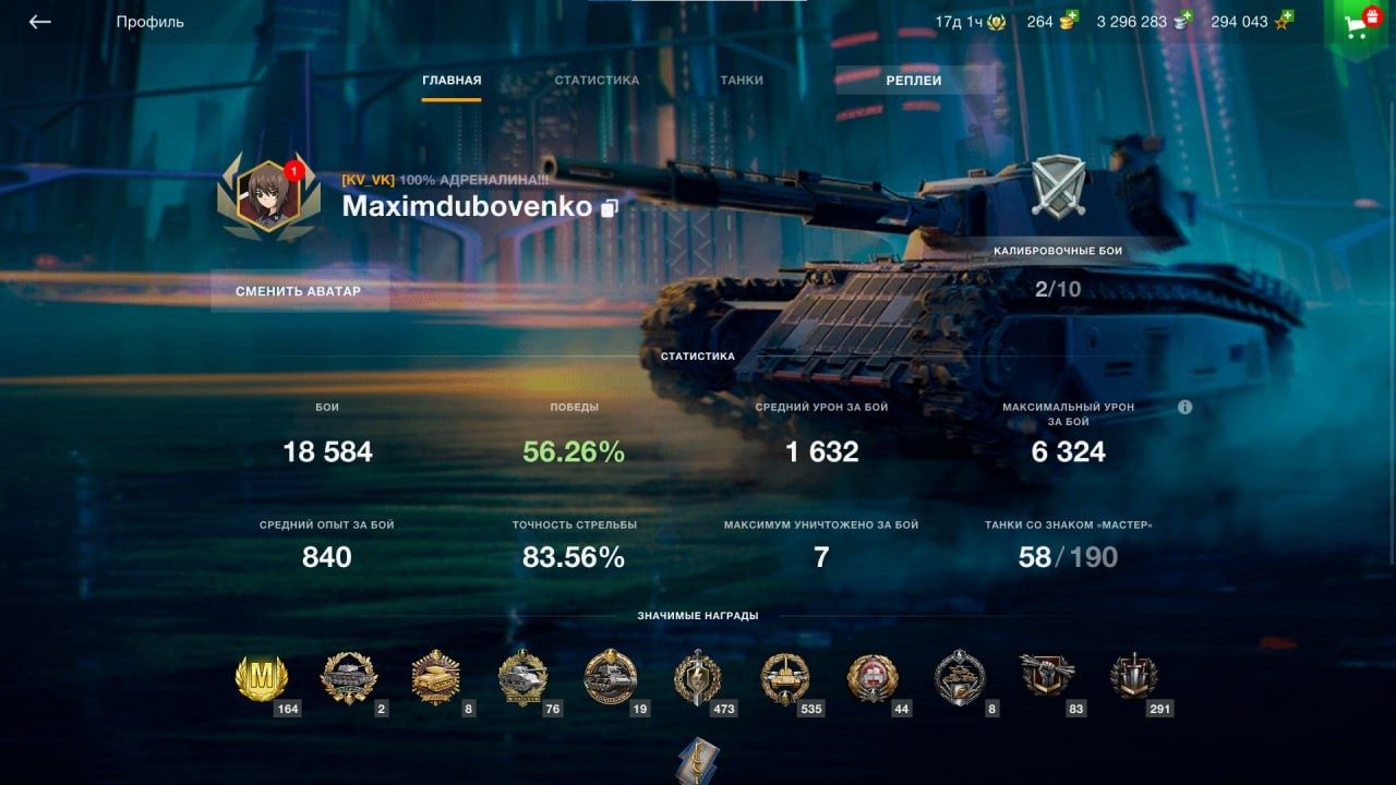 Акаунт World of Tanks blitz