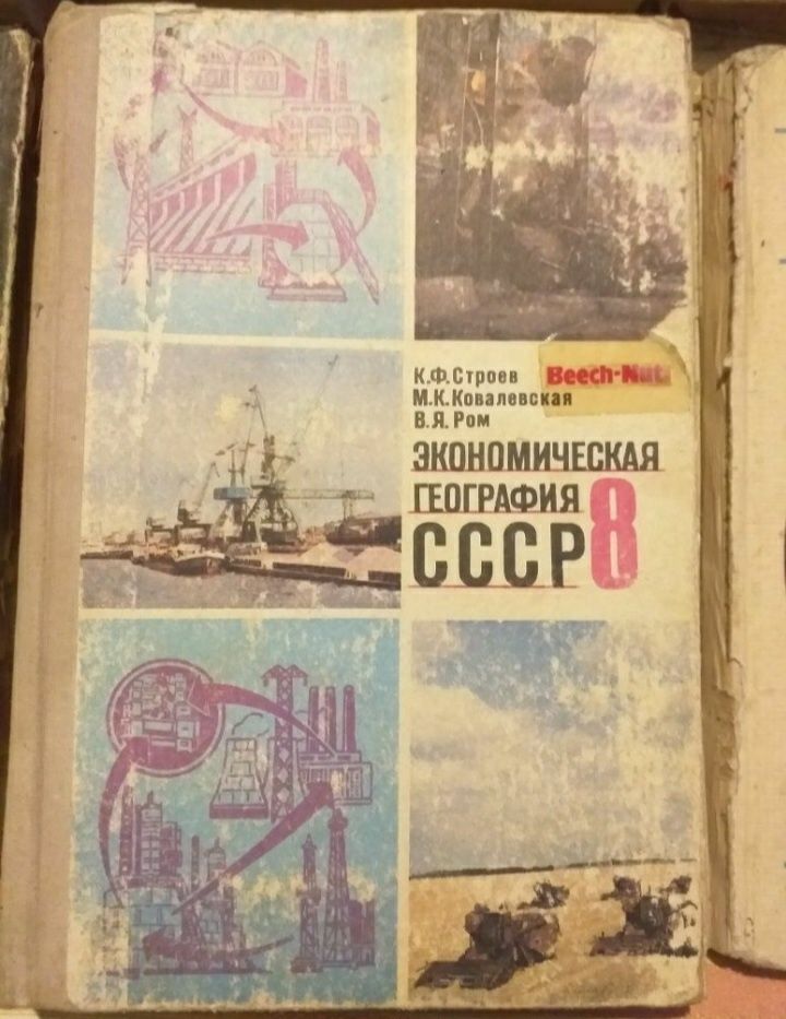 История СССР. 60- 80 годов. Цена указана за все книги.