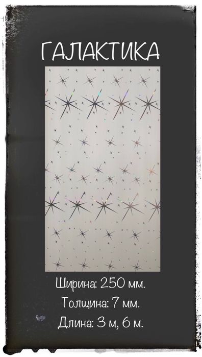 Пластиковая Вагонка в ассортименте Доставка по Украине