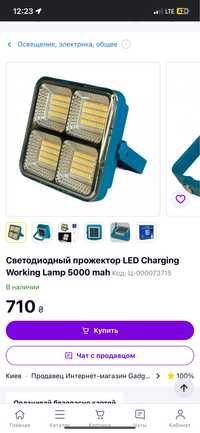Светодиодный прожектор LED Charging Working Lamp 5000 mah
