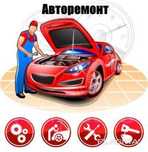 Ремонт авто ВАЗ,Славута Таврия,Ланос.Настройка карбюратора Solex,Озон.