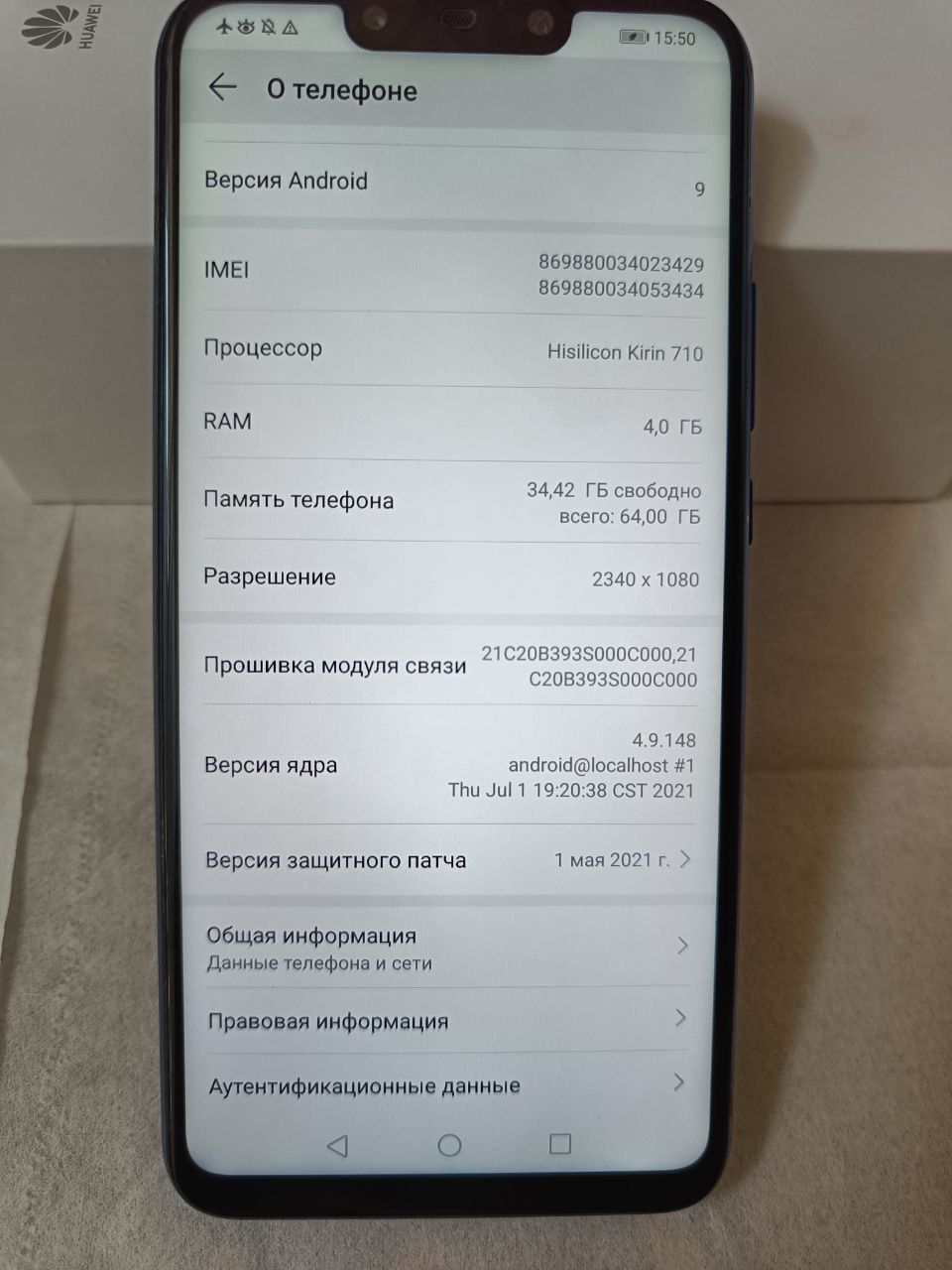 Продам телефон HUAWEI P smart+