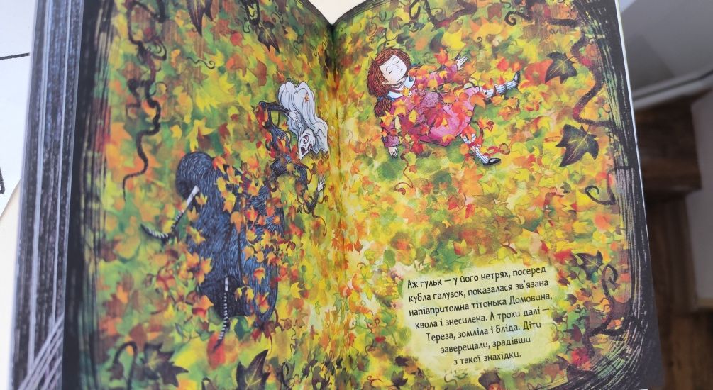 Мортіна і вередливий кузен