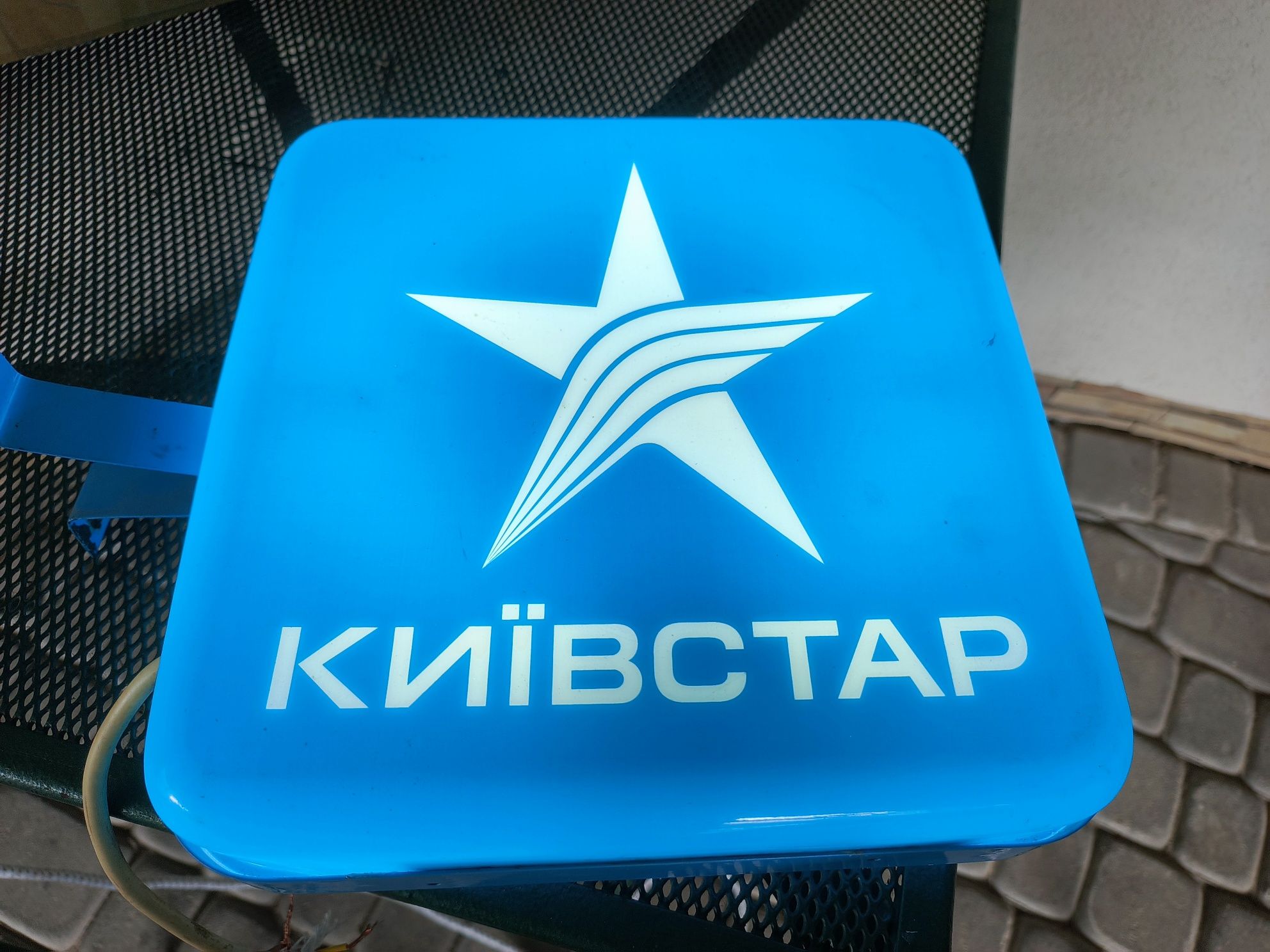 Вінтаж вивіска банер реклама Київстар