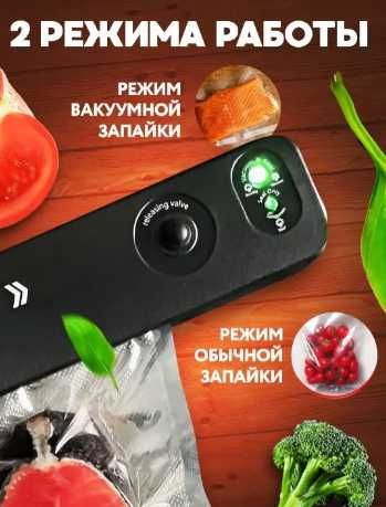Вакуматор для продуктов бытовой