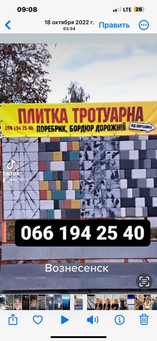 ПРОДАМ  Другий сорт Тротуарна плитка Бордюри дорожі бордюри садові