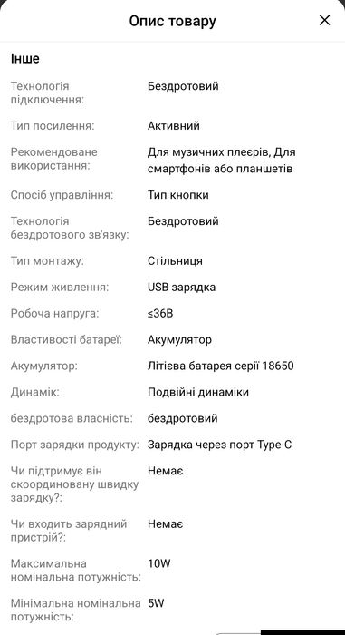 Продам колонку Mos-2058