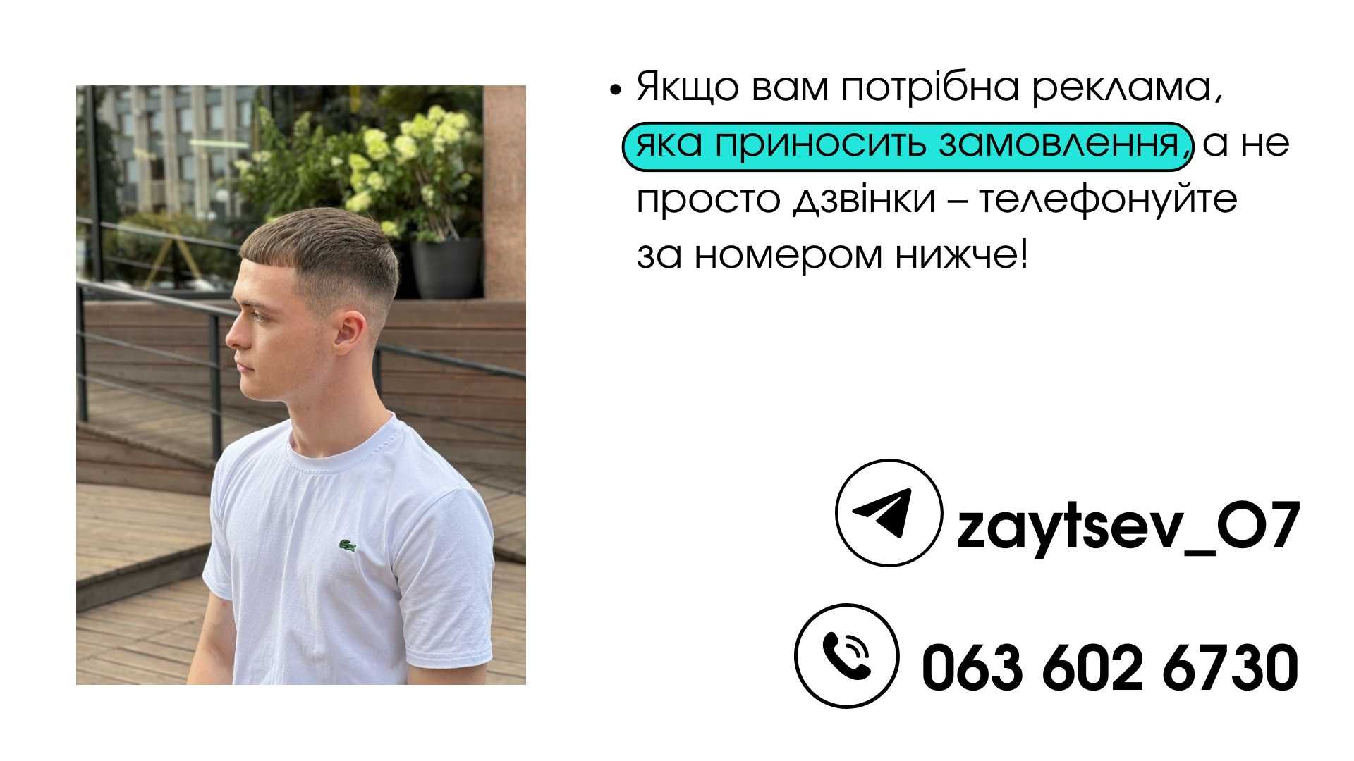 ПРИВЕДУ КЛИЕНТОВ ‼️ Настройка рекламы в ОЛХ. Продвижение бизнеса услуг