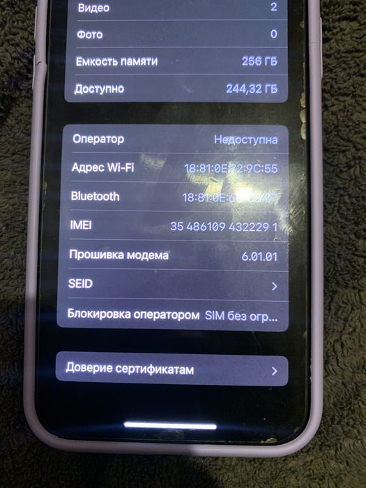 iphone x 256gb с пятном