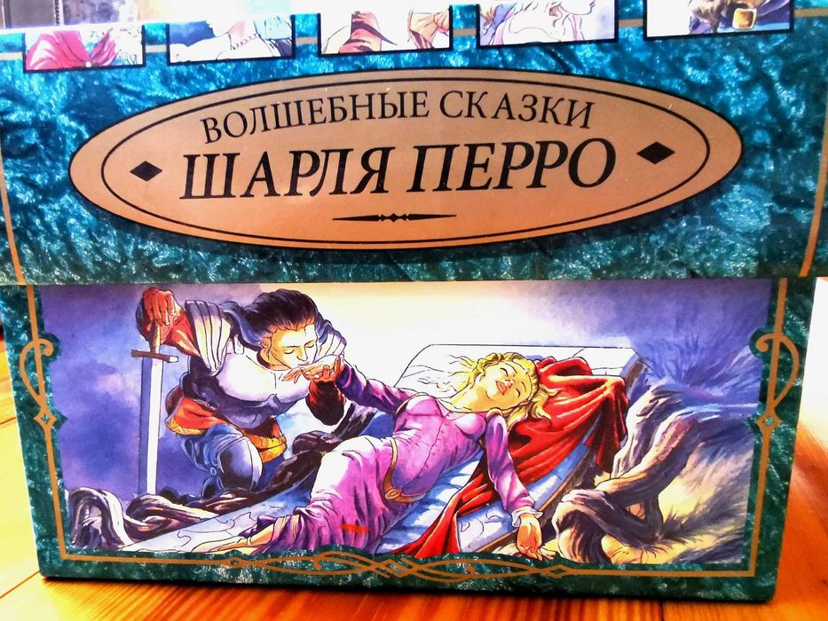 Детские сказки, сундучок сказок. Шарль Перро. Подарочная упаковка