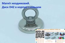 Неодимові магніти/магніти Диск D42 у корпусі з кільцем 2 3 5 6 8 10