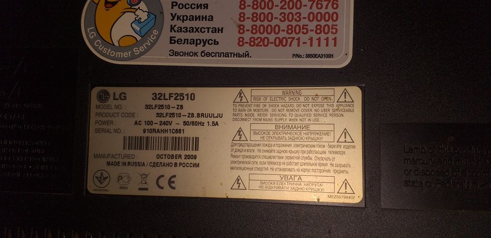 Не дорого,под ремонт,телевізор LG 32LF-2510.