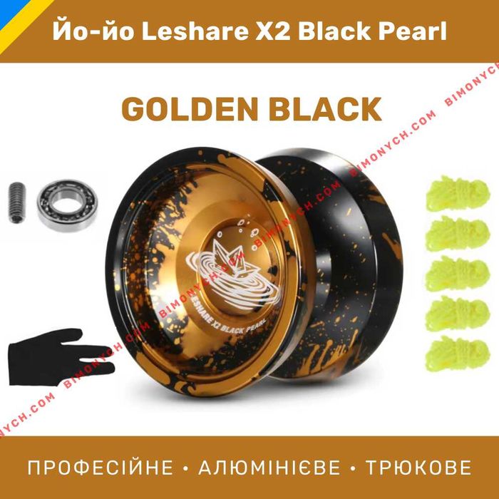 Професійне ЙоЙо для трюків. Металеве. Leshare X2 Black Pearl. YoYo.