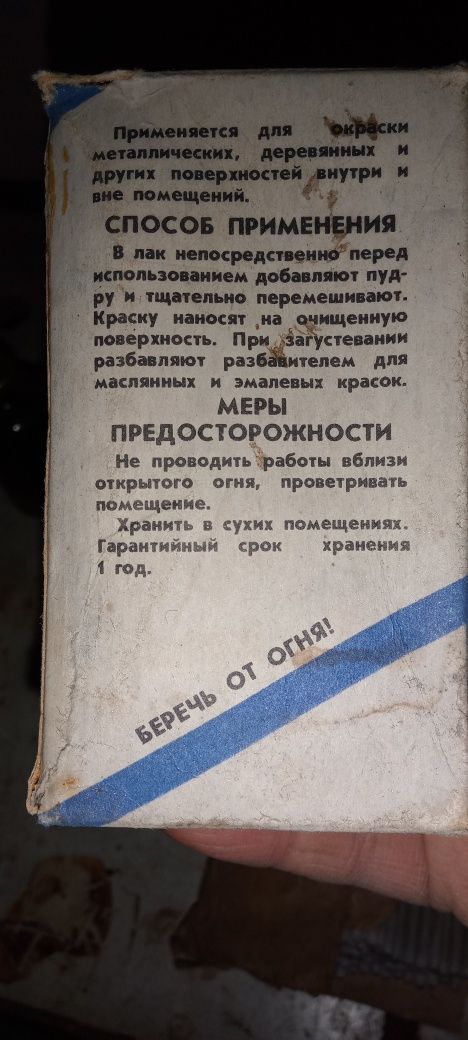 Алюминиевая пудра.CCCP