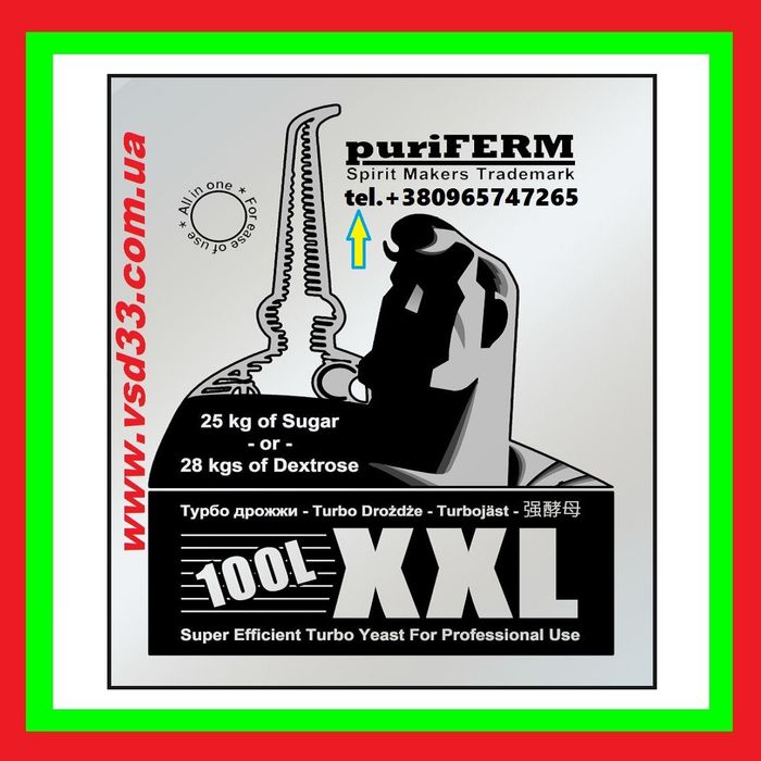 Puriferm XXL дріжджі , Alcotec Mega Pack,Double Snake,спиртовые
