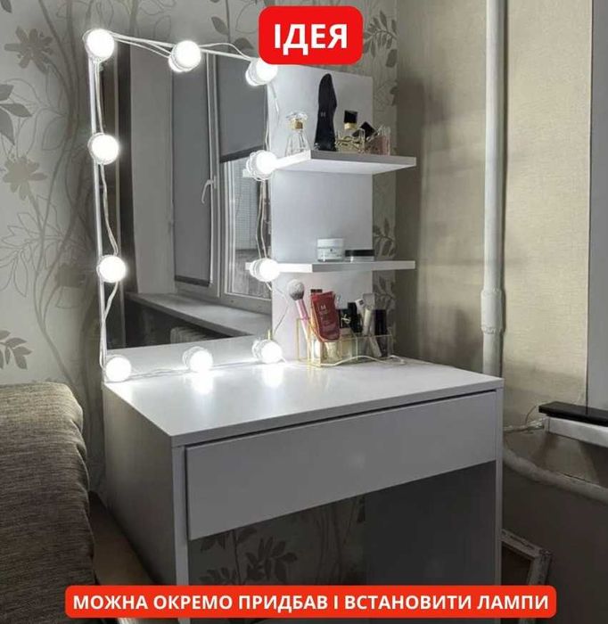 Туалетний столик з дзеркалом і шухлядою для макіяжу РОЗСТРОЧКА 0%‼️