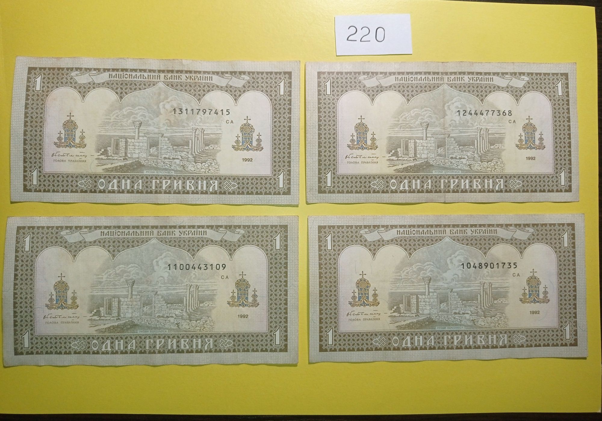 Банкноти 1 гривня 1992 року Гетьман