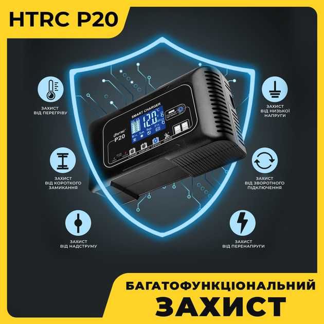 Зарядний пристрій HTRC P20 на 20А 12-24В для LiFePo4 AGM GEL