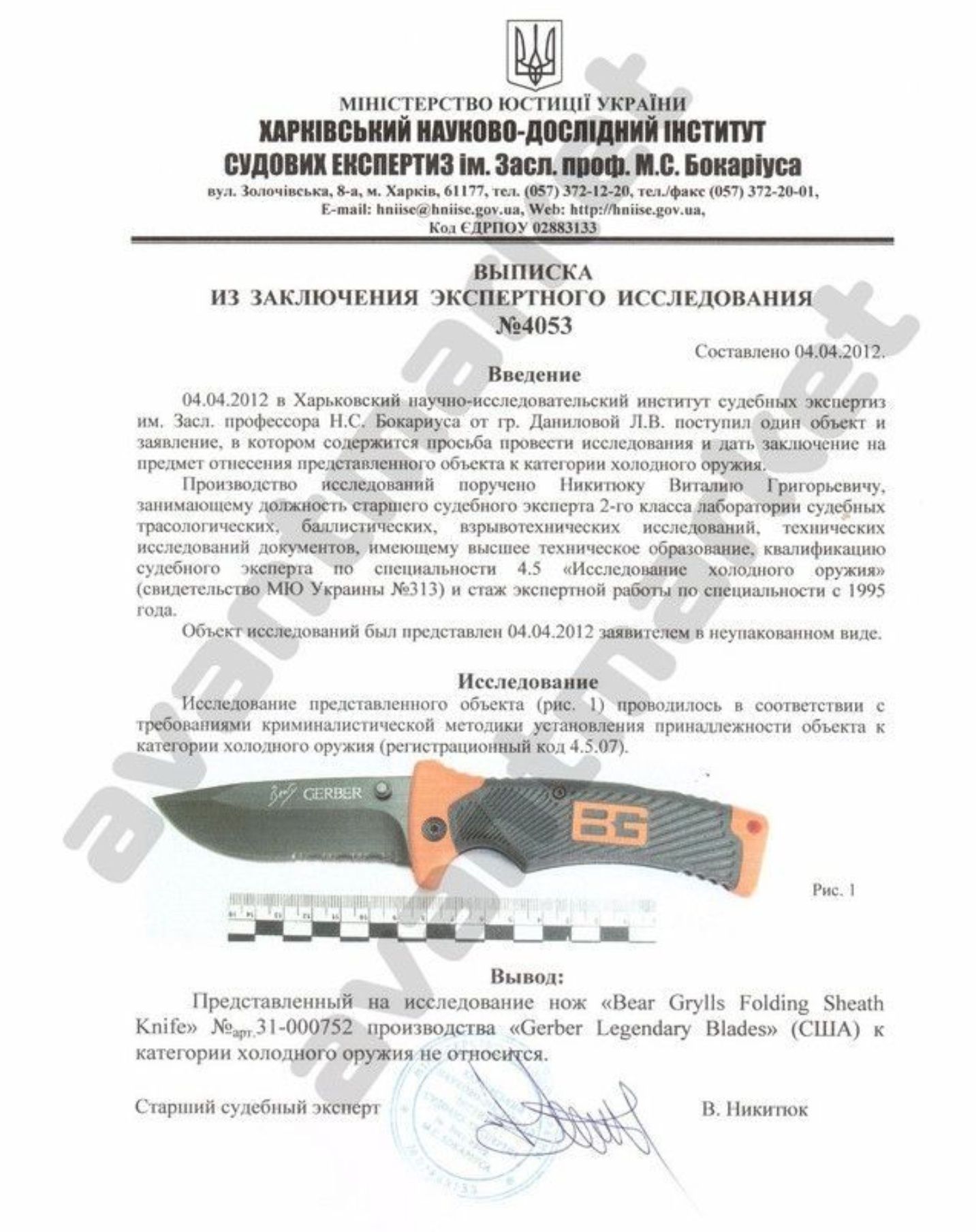 Нож Gerber Bear Grylls Ultimate Pro Fixed Blade