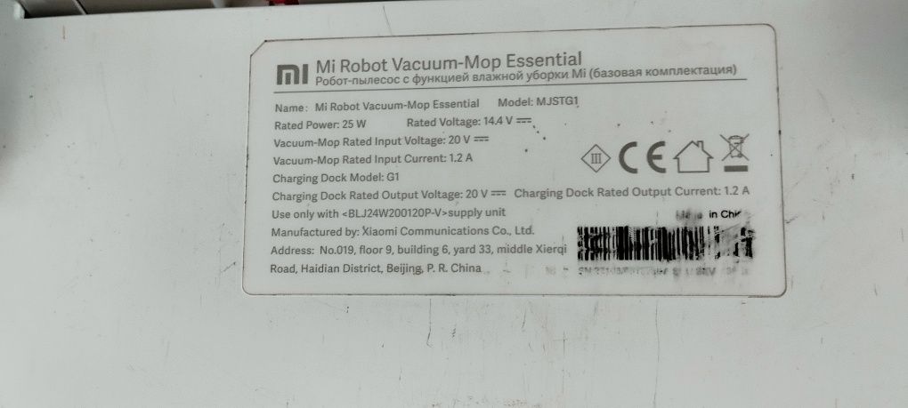 Робот пилосос Xiaomi Mi Robot Vacuum Mop Essential