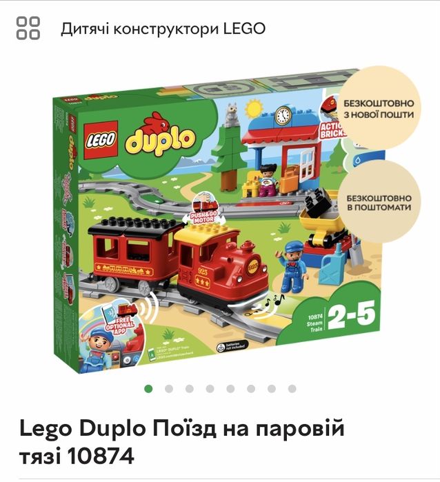 Кострутор LEGO DUPLO 4в1 набір