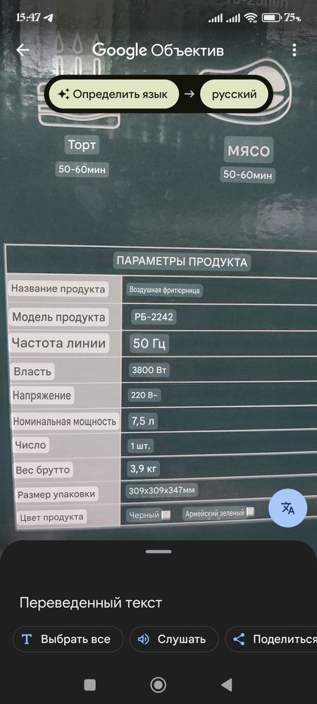 Продам аерофритюрницу Rainberg