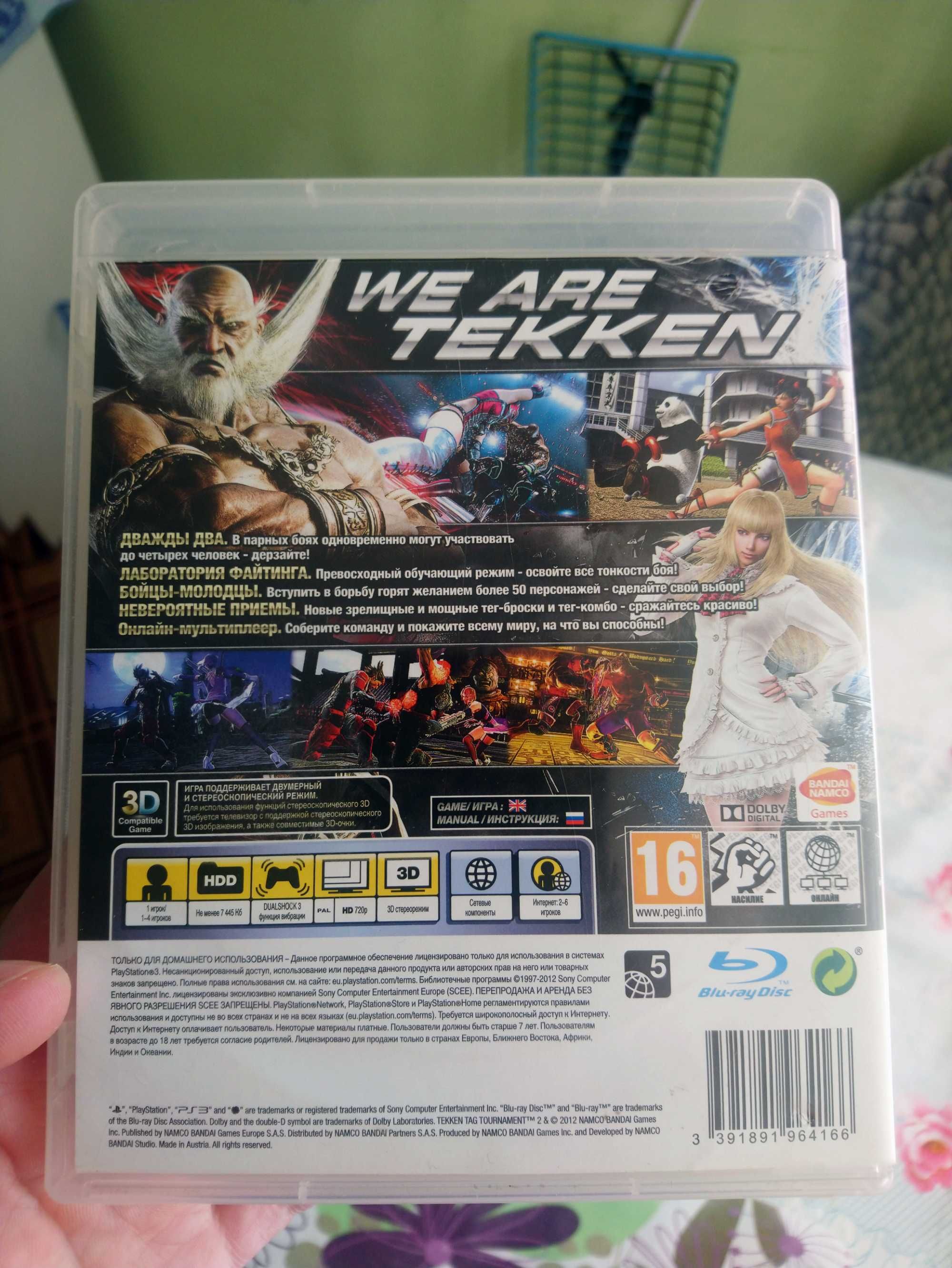 игра Tekken Tag Tournament 2 (PS3) pyc.