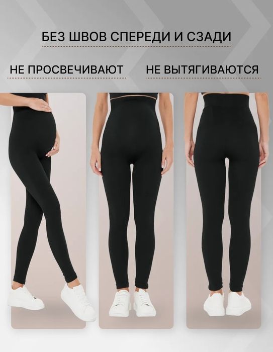 Безшовні лосини в рубчик для вагітних.Леггинсы теплые для беременных