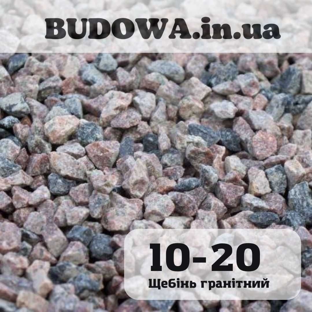 Гранітний Завод | Щебінь відсів пісок камінь граніт | Щебень Отсев